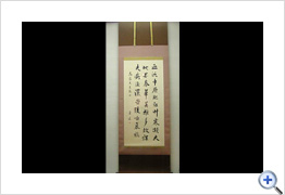 高良とみ旧蔵　魯迅自筆書幅。元参議院議員の高良とみ（1896－1993）がかつて魯迅から贈られた自筆の書。
  高良とみは、キリスト者としての立場から平和運動や女性運動に参加し、戦後の日ソ・日中関係の回復などの活動で知られる女性平和運動家。 1932(昭和6)年1月、満州事変後の日中関係悪化のなか、高良は単身中国に渡航する。上海到着後に訪れた内山書店で、彼女は店主内山完造に「中国の新しい作家」魯迅と会うことを勧められ、後日内山書店の２階で魯迅と食事をした。高良はそこで自分の想いを魯迅に語り、魯迅は高良の言葉に黙ってうなずきながら、かつて日本に留学した頃のこと、藤野厳九郎先生の思い出などを懐かしそうに語ったという。帰国に際し、内山完造を通じて魯迅が贈ったのがこの書であった。